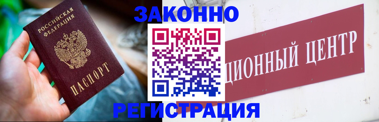 прописка от собственника в Ульяновске