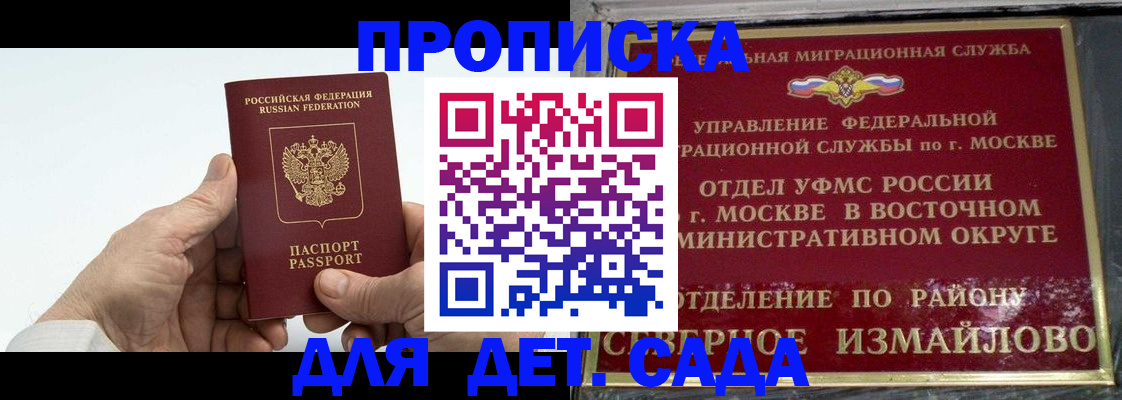 прописка 2025 в Ульяновске