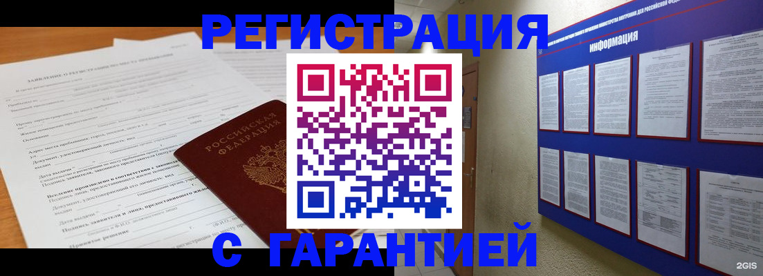 прописка от собственника в Ульяновске