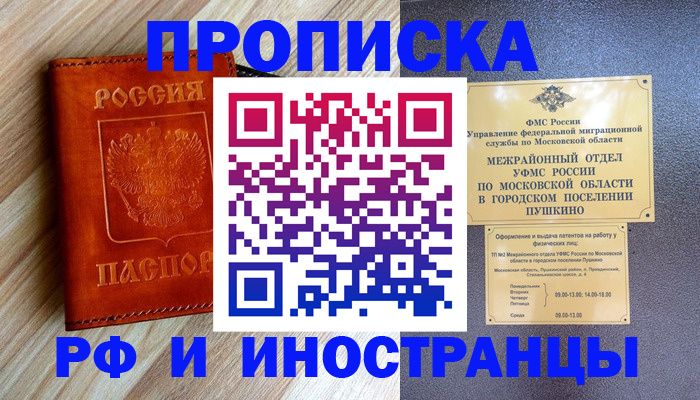 прописка поиск в Ульяновске