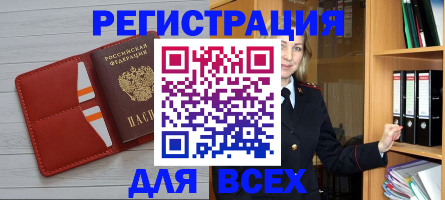 прописка для работы в Ульяновске