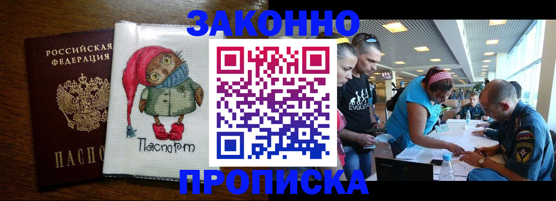 временная регистрация адрес в Ульяновске