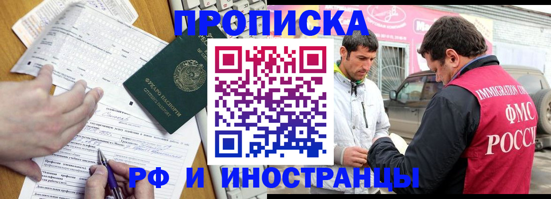 временная регистрация законно в Ульяновске