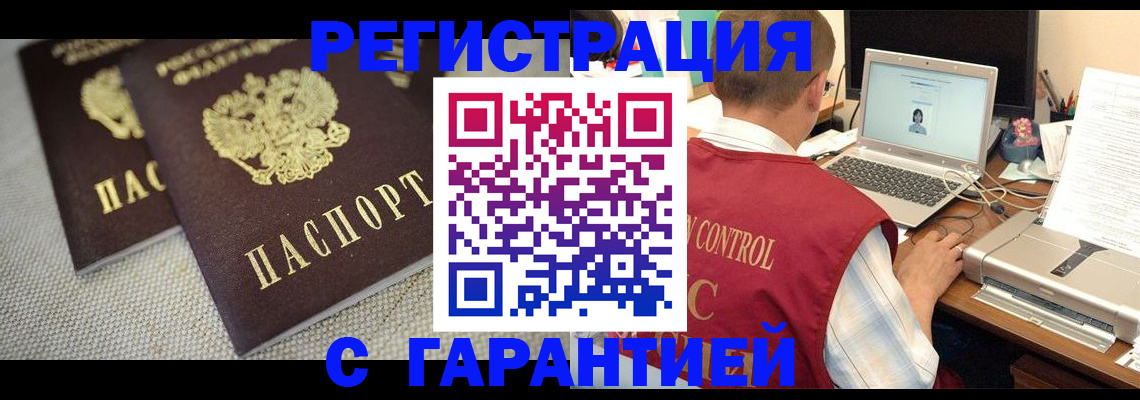 регистрация в Ульяновске