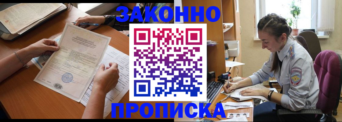 прописка для работы в Ульяновске